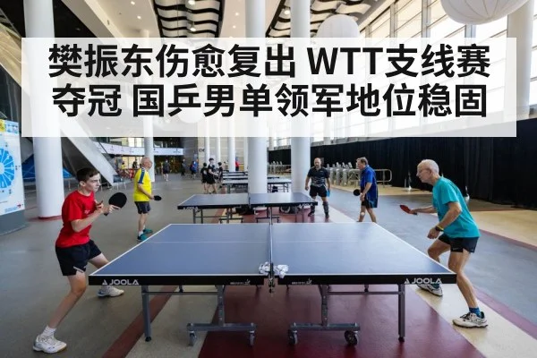 table tennis match